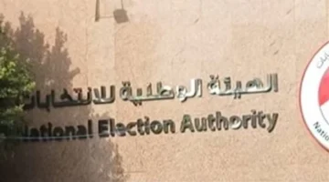 خطوة سهلة.. تعرف على طريقة الاستعلام عن مقر اللجنة الانتخابية بسرعة وبساطة